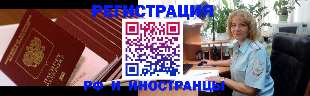 прописка ребенка в Арсеньеве